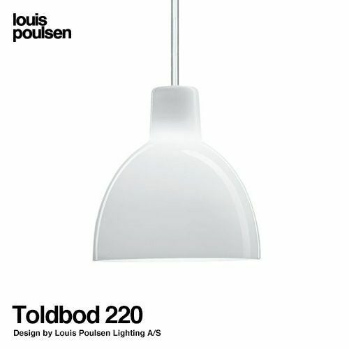 Louis Poulsen ルイスポールセン Toldbod 220 トルボー220 グラス
