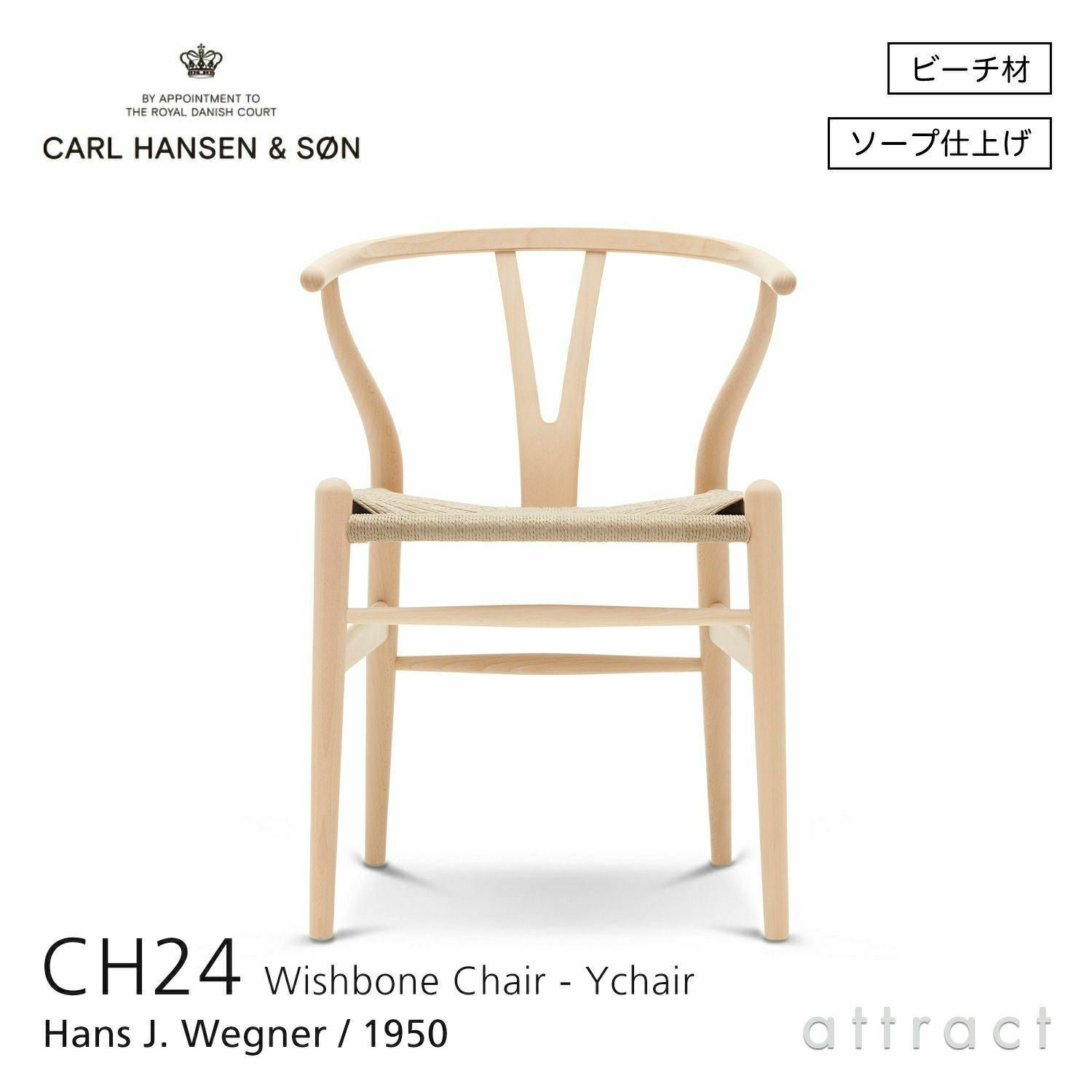 Carl Hansen & Son カール・ハンセン＆サン CH24 Yチェア （ワイチェア