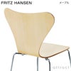 FRITZ HANSEN フリッツ・ハンセン SERIES 7 セブンチェア 3107 チェア ナチュラルウッド カラー：10色 ベースカラー：6色 デザイン：アルネ・ヤコブセン