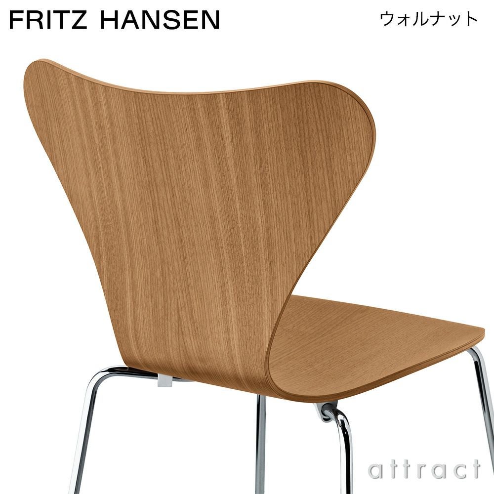 FRITZ HANSEN フリッツ・ハンセン SERIES 7 セブンチェア 3107 チェア ナチュラルウッド カラー：10色 ベースカラー：6色 デザイン：アルネ・ヤコブセン