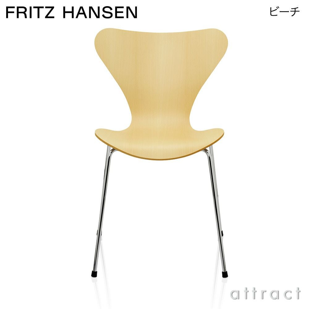 FRITZ HANSEN（フリッツ・ハンセン） SERIES 7（セブンチェア