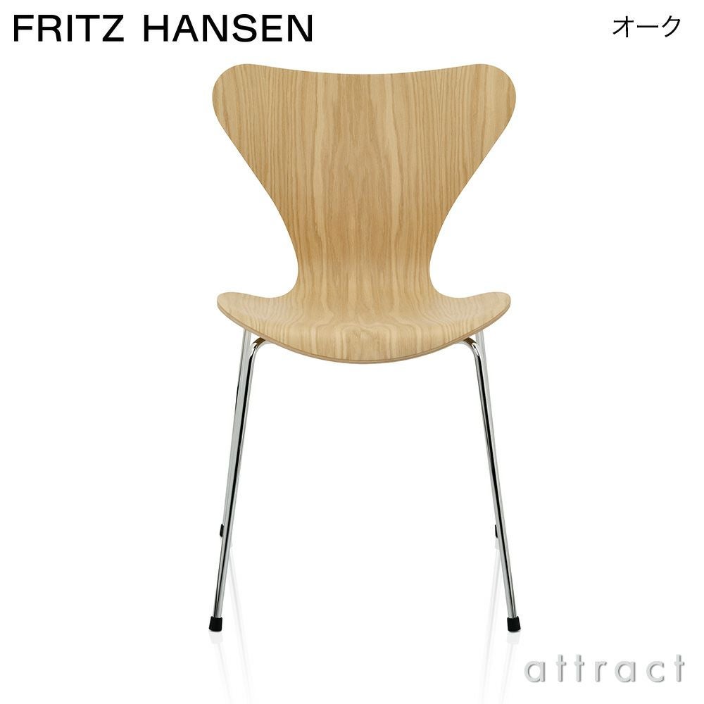 FRITZ HANSEN（フリッツ・ハンセン） SERIES 7（セブンチェア