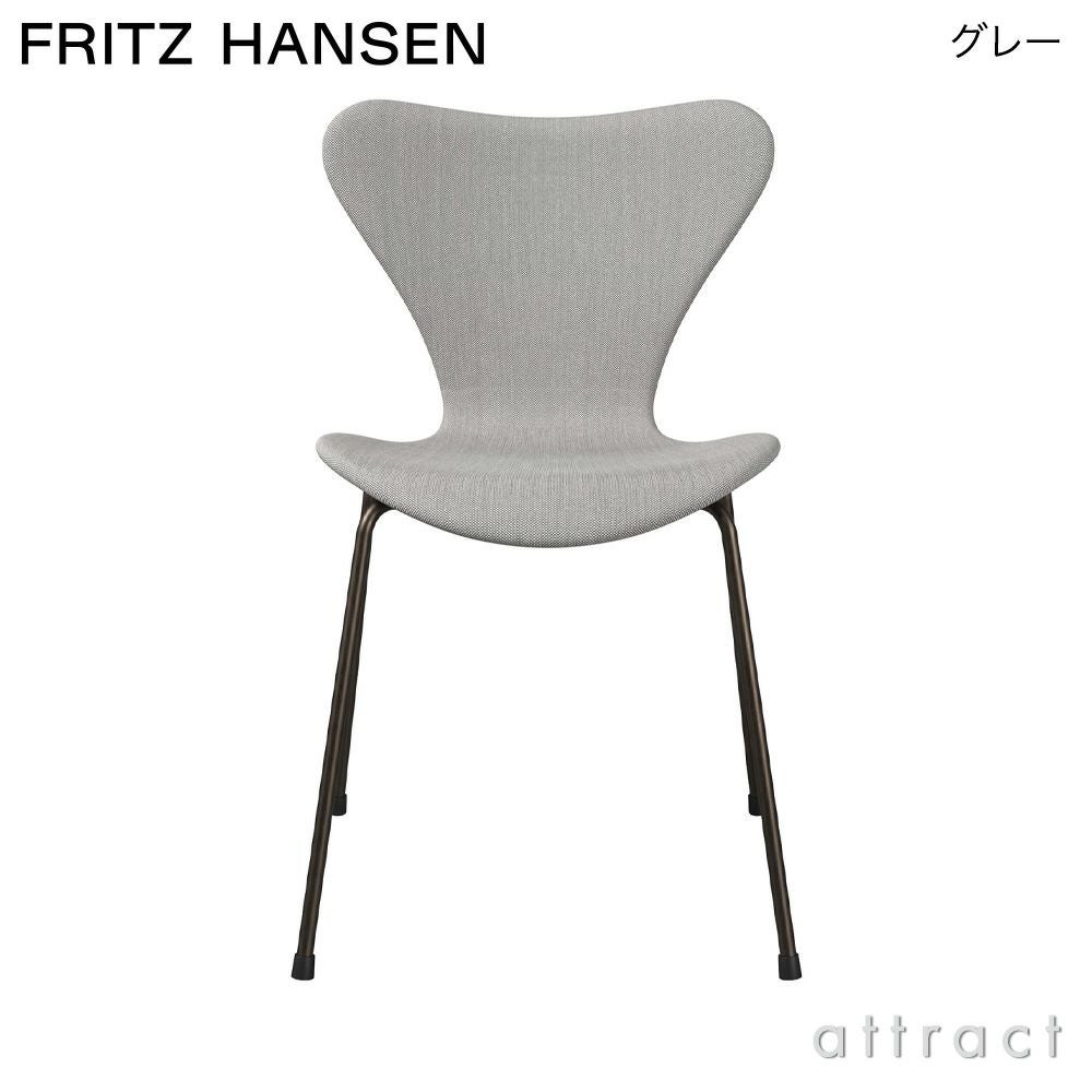 FRITZ HANSEN（フリッツ・ハンセン） SERIES 7（セブンチェア