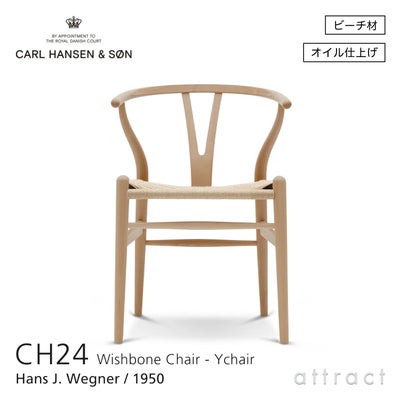 Carl Hansen & Son（カール・ハンセン＆サン） 正規取扱販売店 