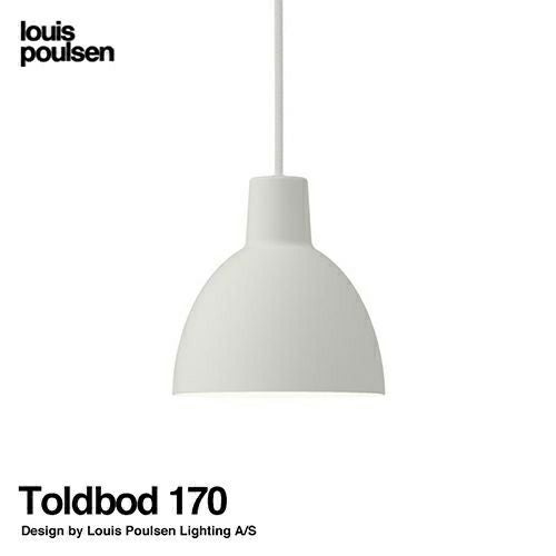 Louis Poulsen ルイスポールセン Toldbod 120 トルボー 120 カラー