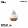 Louis Poulsen ルイスポールセン CIRQUE 150 スィルク 150 ペンダントライト Φ150 カラー：イエロートップ デザイン：クララ・フォン・ツヴァイベルク