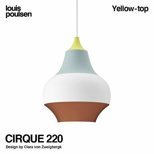 Louis Poulsen ルイスポールセン CIRQUE 220 スィルク 220 ペンダント
