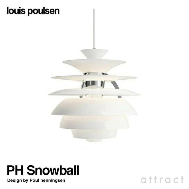 【美品】ペンダントライト 波状デザイン ホワイト Louis Poulsen ルイスポールセン PH Snowball PH スノーボール