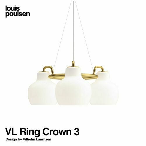 Louis Poulsen ルイスポールセン VL Ring Crown 1 リングクラウン