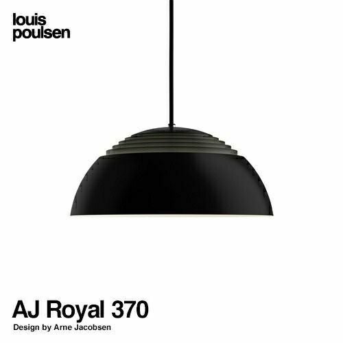 Louis Poulsen ルイスポールセン AJ Royal 370 AJ ロイヤル 370 Φ370