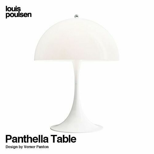 Louis Poulsen ルイスポールセン Panthella 400 Table パンテラ 400