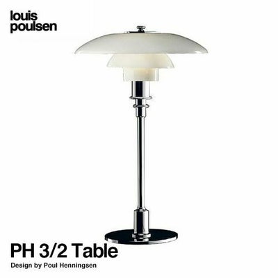 Louis Poulsen ルイスポールセン PH 2/1 Wall ウォールランプ 