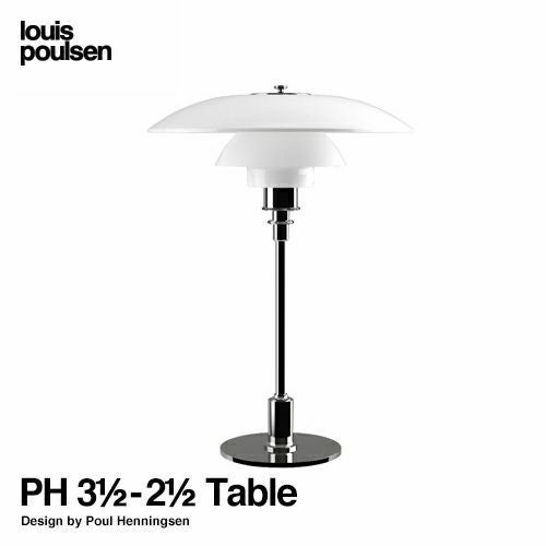 Louis Poulsen ルイスポールセン PH 5-4 1/2 ペンダントライト Φ468mm