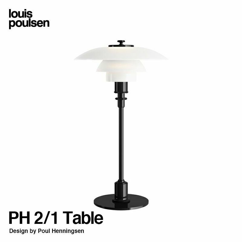Louis Poulsen ルイスポールセン PH 3 1/2-2 1/2 Floor フロアランプ