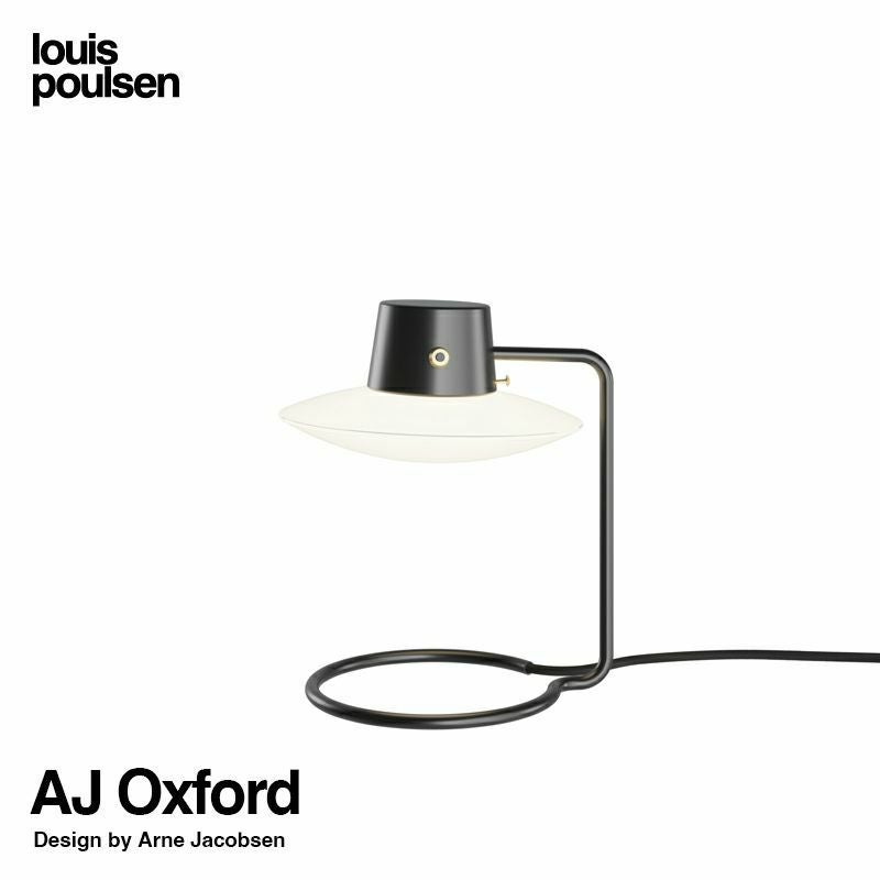 Louis Poulsen ルイスポールセン AJ Oxford Table Lamp AJ