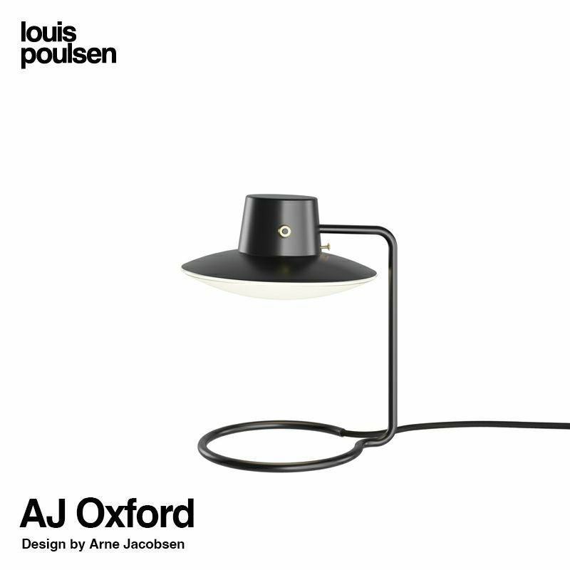 ルイスポールセン AJランプ マキシ アルネ・ヤコブセン Louis Poulsen ルイスポールセン AJ Oxford Table Lamp AJ