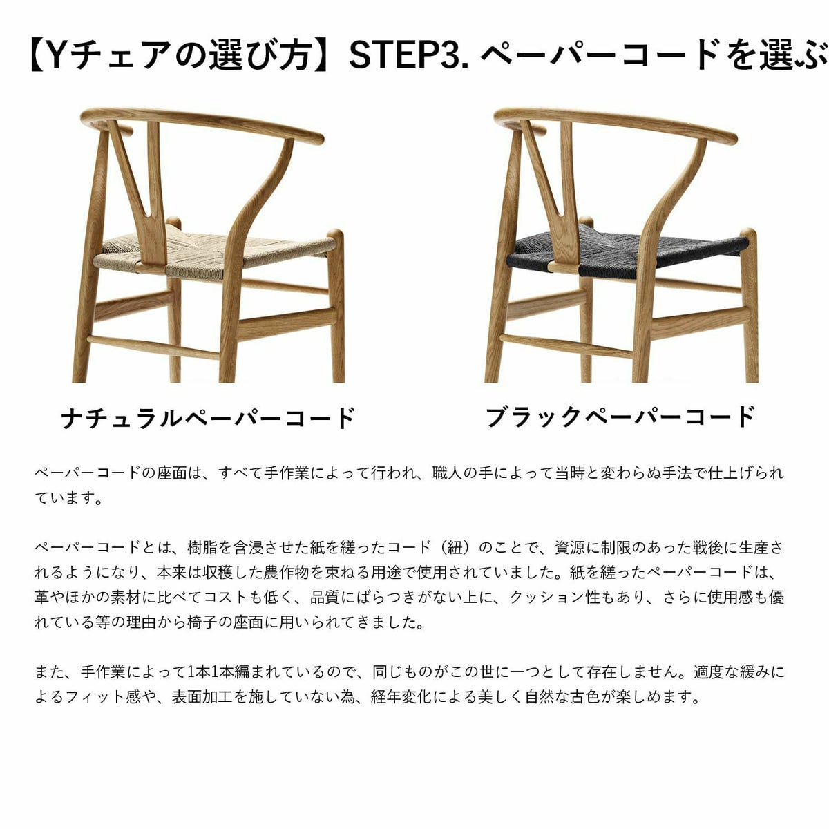 CH24 Yチェア （ワイチェア） ビーチ （クリアラッカー） ナチュラルペーパーコード Carl Hansen & Son カール・ハンセン＆サン デザイン：ハンス・J・ウェグナー