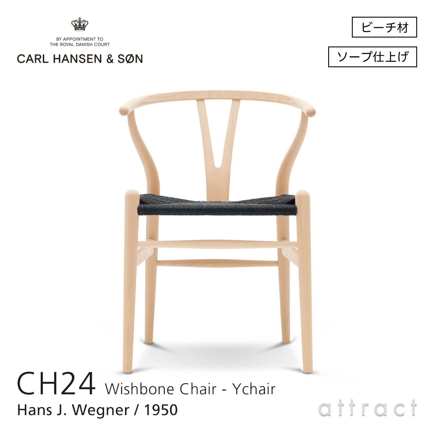 Carl Hansen & Son カール・ハンセン＆サン CH24 Yチェア （ワイチェア