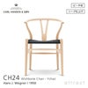 CH24 Yチェア （ワイチェア） ビーチ （ソープフィニッシュ）ブラックペーパーコード Carl Hansen & Son カール・ハンセン＆サン デザイン：ハンス・J・ウェグナー