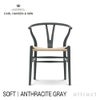 Carl Hansen & Son カール・ハンセン＆サン CH24 SOFT CHS COLOR Yチェア ソフト ビーチ （マット仕上げ） ソフトカラー：アンスラサイトグレー 座：ナチュラルペーパーコード デザイン：ハンス・J・ウェグナー