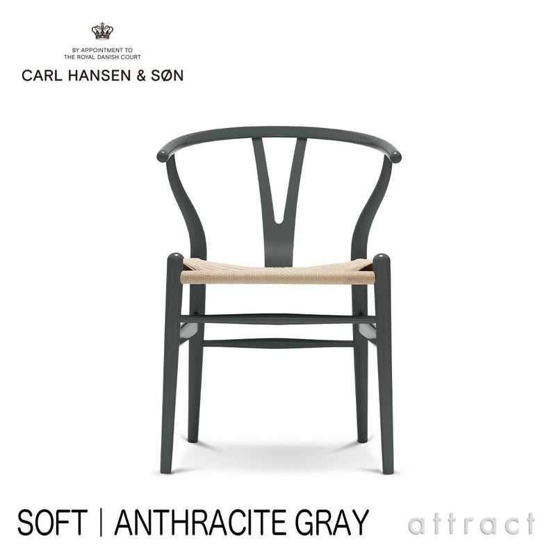 Carl Hansen & Son カール・ハンセン＆サン CH24 SOFT CHS COLOR Yチェア ソフト ビーチ （マット仕上げ） ソフトカラー：アンスラサイトグレー 座：ナチュラルペーパーコード デザイン：ハンス・J・ウェグナー