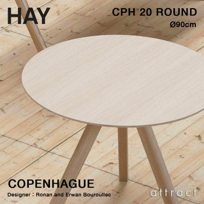 HAY ヘイ Copenhague コペンハーグ CPH 20 ラウンドテーブル Φ90cm 