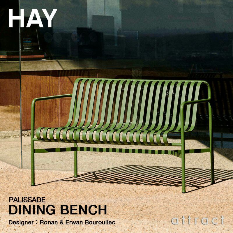 HAY ヘイ Palissade パリサード Dining Bench Armrest ダイニング
