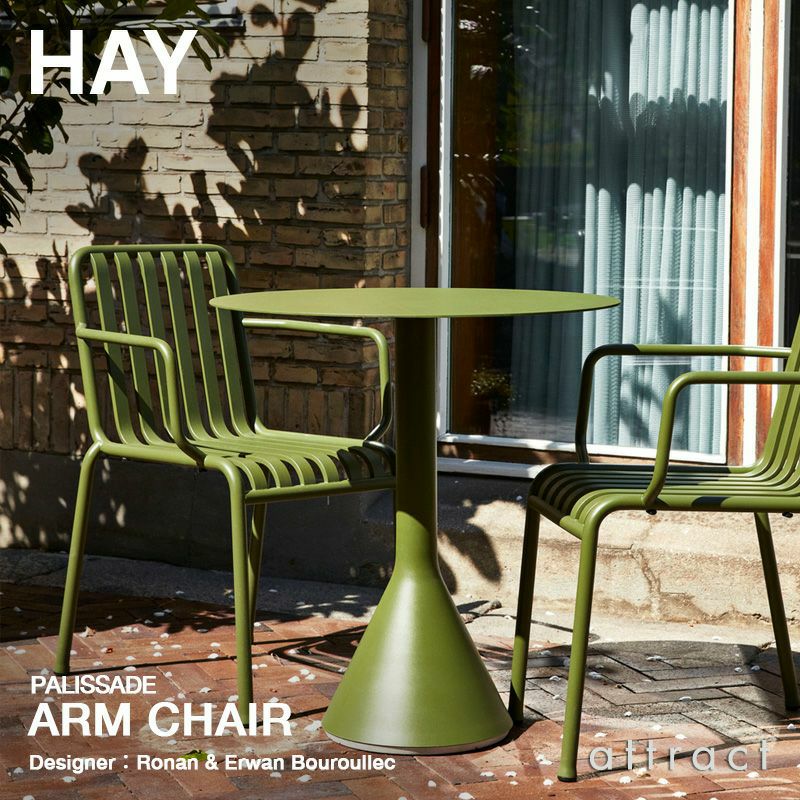 HAY ヘイ Palissade パリサード Arm Chair アームチェア カラー：6色