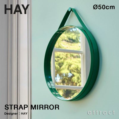 HAY ヘイ Strap Mirror No.2 ストラップミラー 50cm ウォールミラー 鏡 