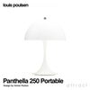 Louis Poulsen ルイスポールセン Panthella 250 Portable パンテラ 250 ポータブル テーブルランプ カラー：オパール・ホワイト デザイン：ヴェルナー・パントン