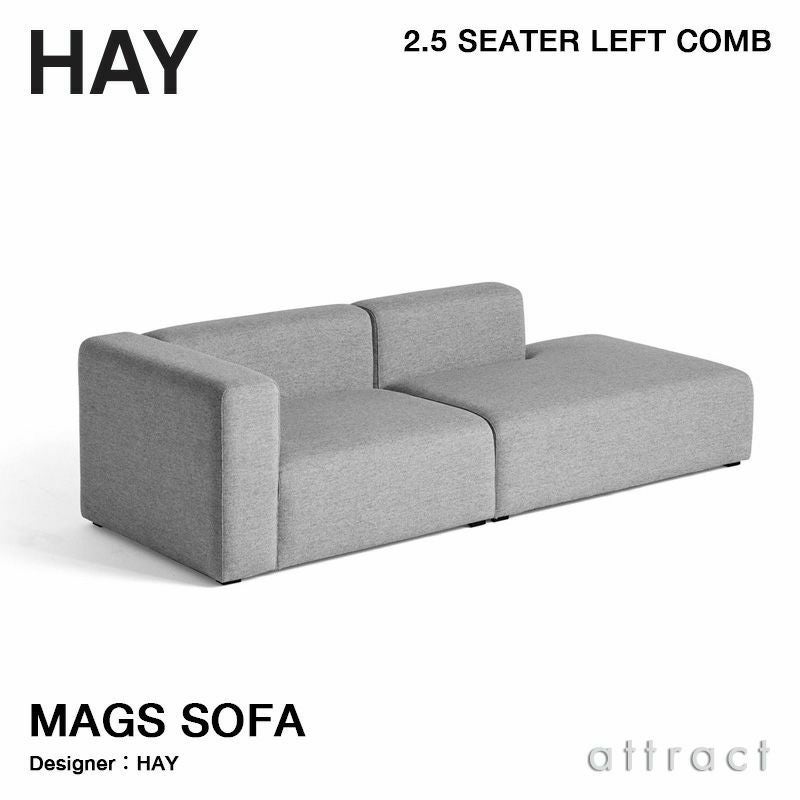 HAY ヘイ Mags Sofa マグ ソファ 2.5 シーター レフト