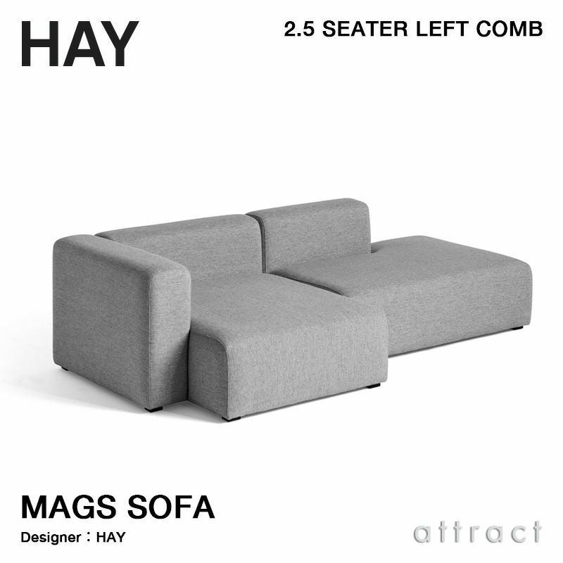 HAY ヘイ Mags Sofa マグ ソファ 2.5 シーター レフト