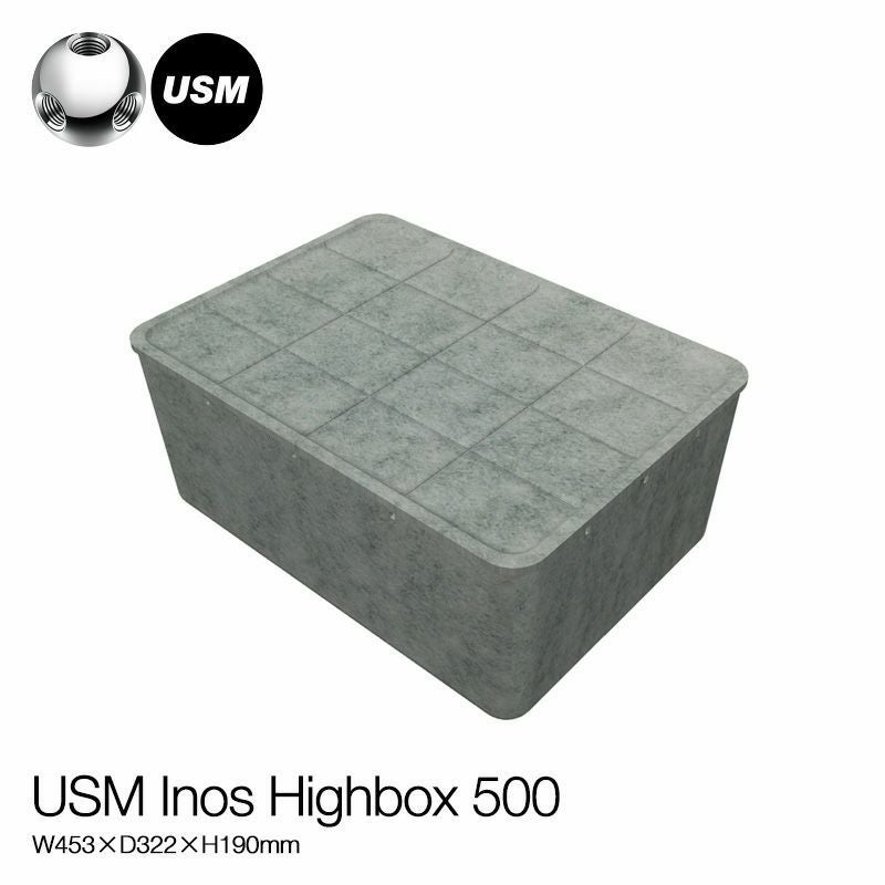 USM ユーエスエム USMイノス ボックス ローボックス500 （トレイ付き