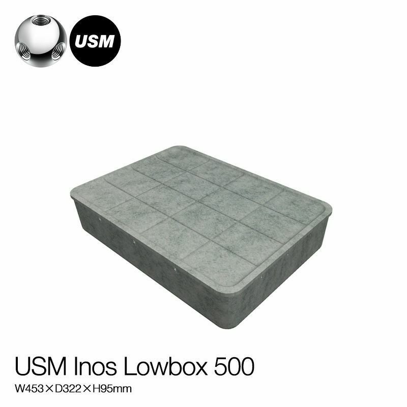 USM ユーエスエム USMイノス ボックス ローボックス250 （トレイ付き