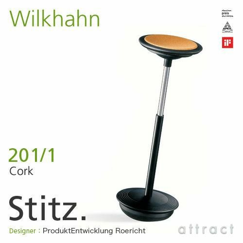 Wilkhahn ウィルクハーン Stitz. スティッツ Half Seating Chair