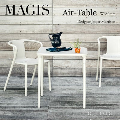 MAGIS マジス Air-Table エアテーブル TV220 サイズ：65cm カラー：2色 