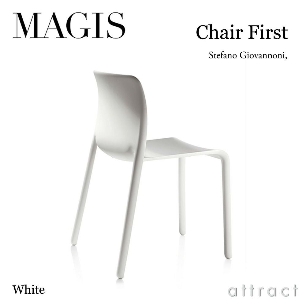 MAGIS マジス AIR-ARMCHAIR エアアームチェア スタッキングチェア