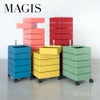 MAGIS マジス 360° Container 5段トレイ キャスターワゴン カラー：8色 デザイン：コンスタンチン・グルチッチ SC250