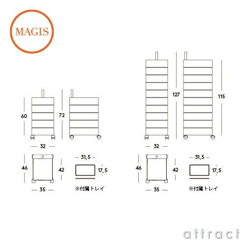 MAGIS マジス 360° Container 10段トレイ キャスターワゴン カラー：8色 デザイン：コンスタンチン・グルチッチ AC270