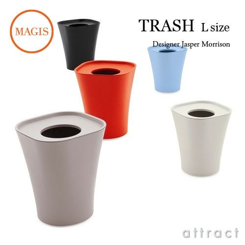 MAGIS マジス TRASH トラッシュ ダストボックス Lサイズ AC450 カラー
