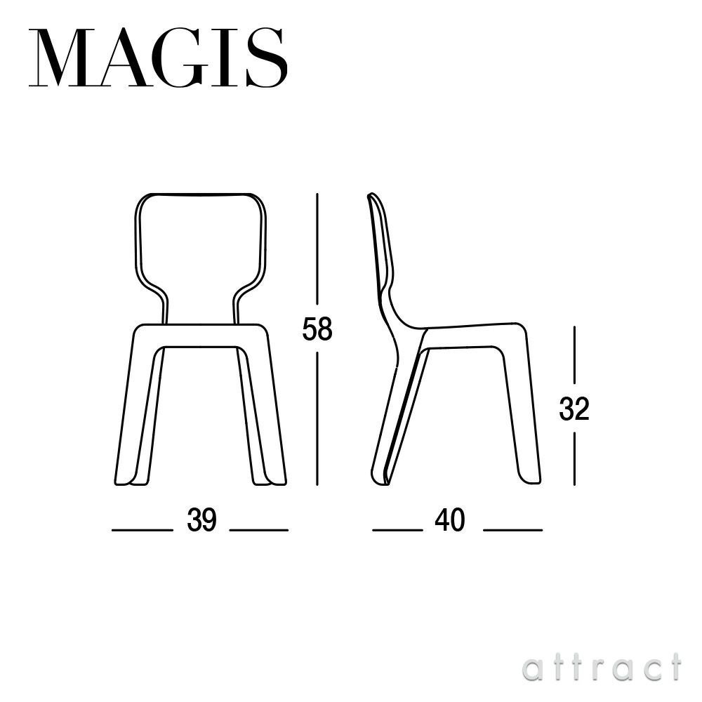 MAGIS マジス me too collection ミートゥー コレクション ALMA アルマ キッズチェア MT160 カラー：4色 デザイン：ハビエル・マリスカル