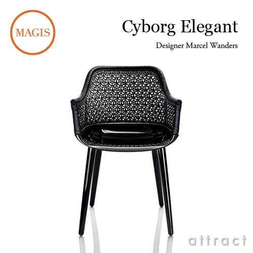MAGIS マジス Cyborg Wicker Elegant サイボーグ ウィッカー