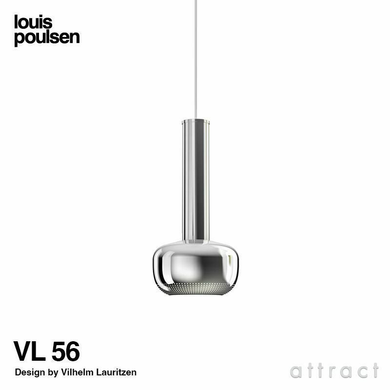 Louis Poulsen ルイスポールセン VL56 VEGA ヴェガ ペンダント Φ177mm