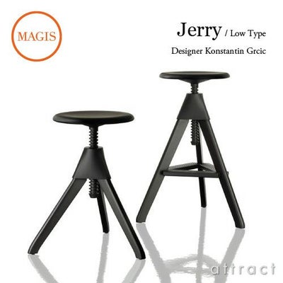 MAGIS マジス Tom & Jerry トムとジェリー スツール 高さ調節機能付き 