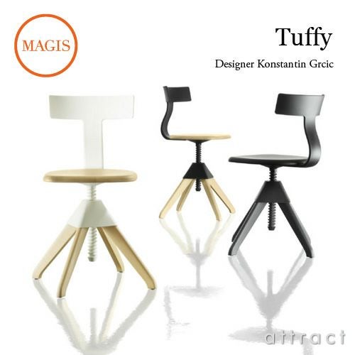 MAGIS（マジス） 正規取扱販売店 | アトラクト・オンラインショップ