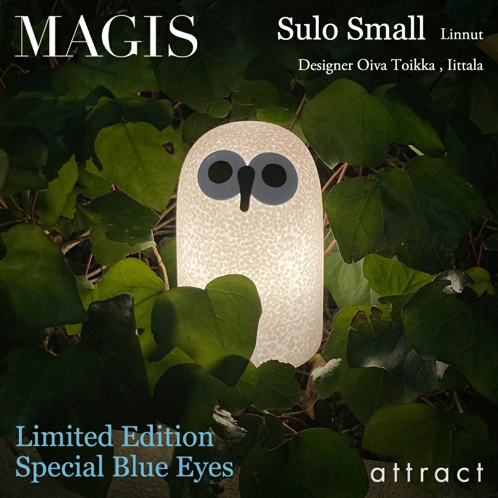 MAGIS マジス Linnut リンナット SULO S スーロ Sサイズ スペシャル