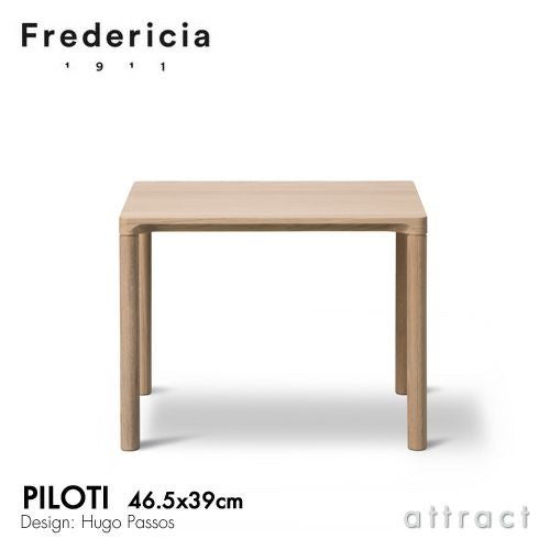 Fredericia（フレデリシア） 正規取扱販売店 北欧家具 | アトラクト