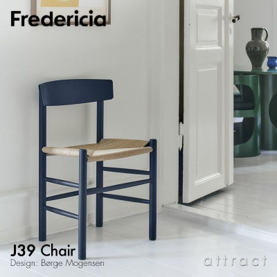 Fredericia フレデリシア The Spanish Chair スパニッシュ チェア 