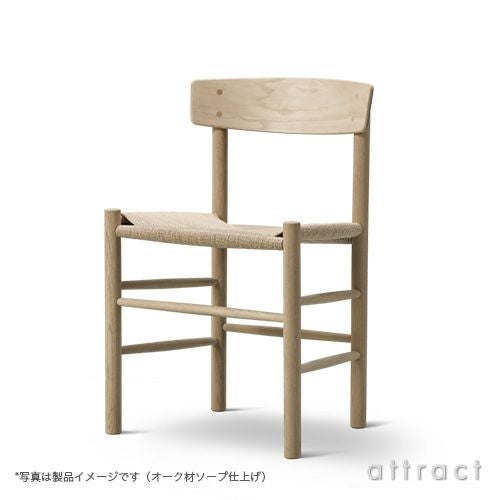 Fredericia フレデリシア J39 チェア シェーカーチェア ピープルズチェア 3239 デザイン：ボーエ・モーエンセン