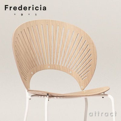 Fredericia フレデリシア Trinidad Chair トリニダード チェア 